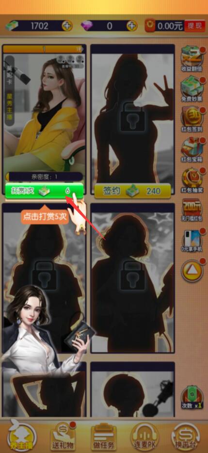 主播养成记真的能赚钱吗?100元能提现吗?