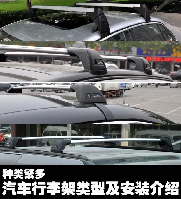 酷威行李架横杆怎么拆(车顶行李架横杆品牌)