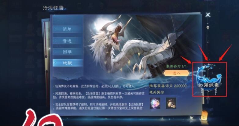 倩女幽魂手游幻海妖雾怎么过?倩女幽魂手游幻海妖雾副本攻略分享