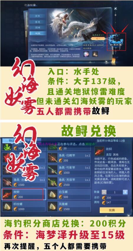 倩女幽魂手游幻海妖雾怎么过？倩女幽魂手游幻海妖雾副本攻略分享