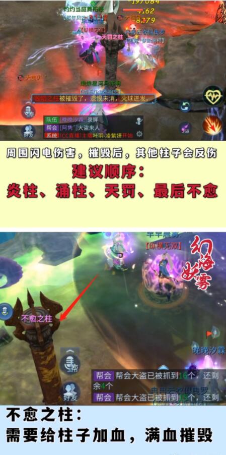 倩女幽魂手游幻海妖雾怎么过？倩女幽魂手游幻海妖雾副本攻略分享