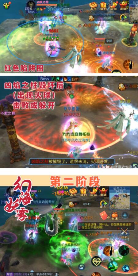 倩女幽魂手游幻海妖雾怎么过？倩女幽魂手游幻海妖雾副本攻略分享