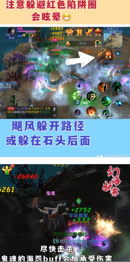 倩女幽魂手游幻海妖雾怎么过？倩女幽魂手游幻海妖雾副本攻略分享