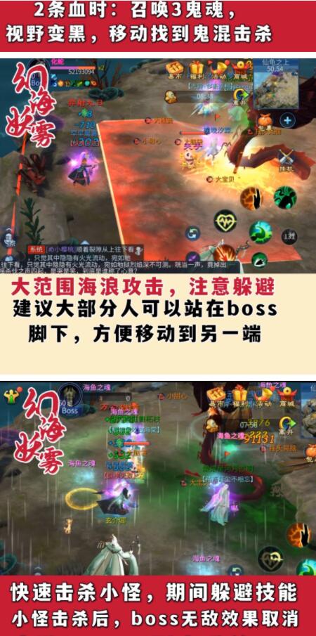 倩女幽魂手游幻海妖雾怎么过？倩女幽魂手游幻海妖雾副本攻略分享