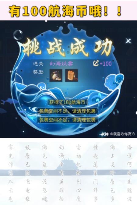 倩女幽魂手游幻海妖雾怎么过？倩女幽魂手游幻海妖雾副本攻略分享