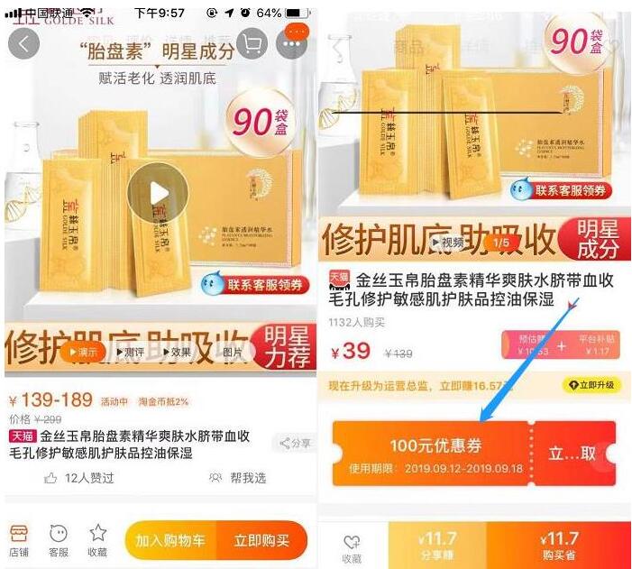 淘宝领优惠券是真的吗?靠谱吗?到哪里才能领到?