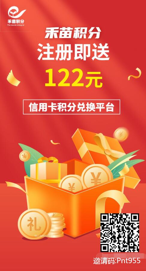 禾苗积分二维码 禾苗积分二维码