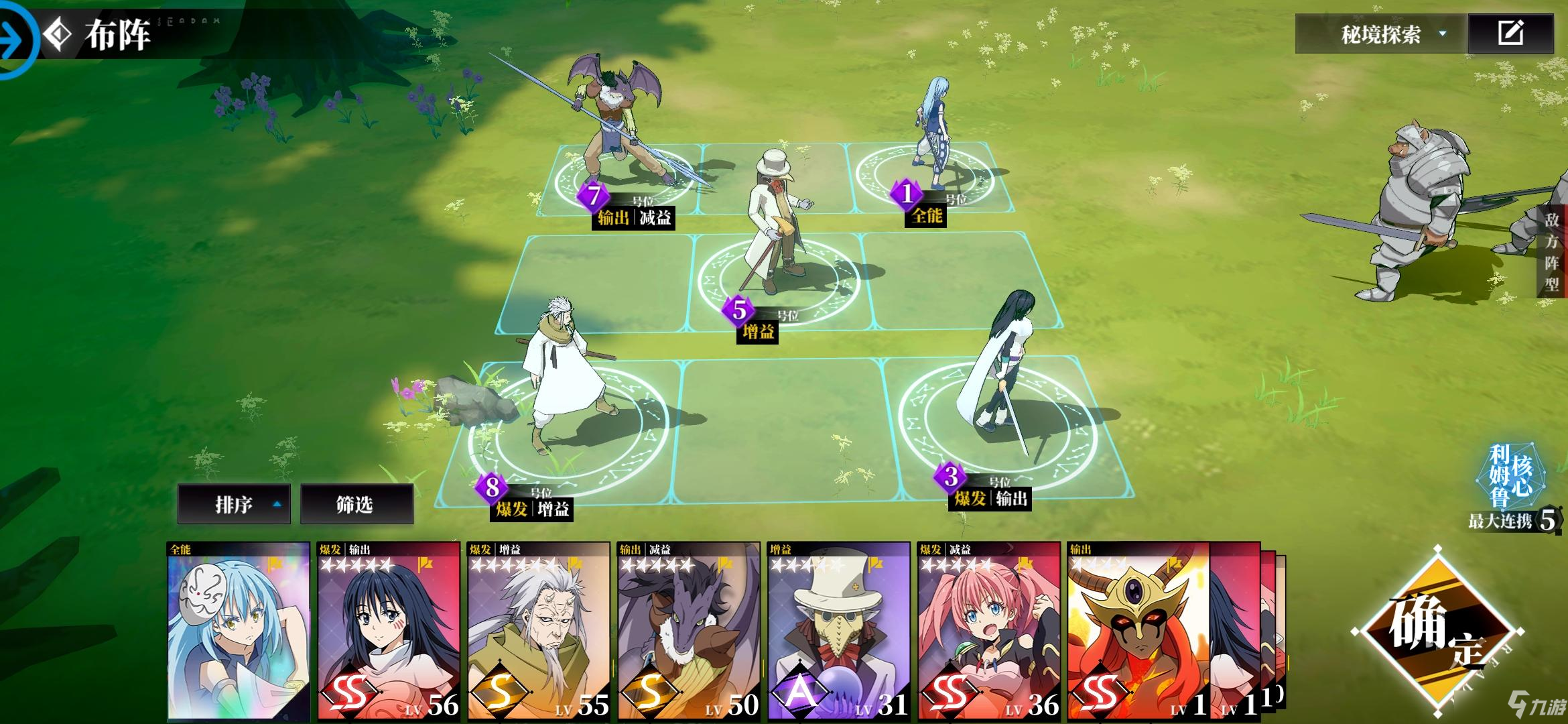 关于我转生变成史莱姆这档事秘境二怎么通关 秘境二低配通关教程