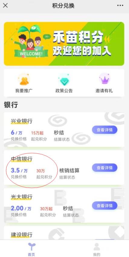 中信银行信用卡积分兑换现金 中信银行信用卡积分兑换现金