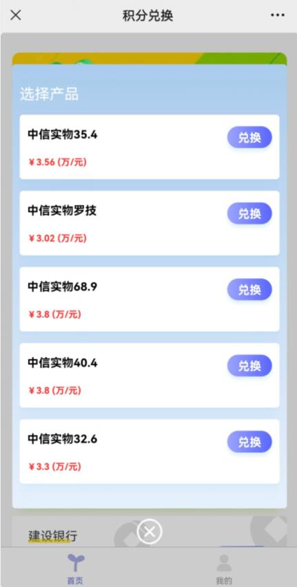 中信银行信用卡积分兑换现金 中信银行信用卡积分兑换现金