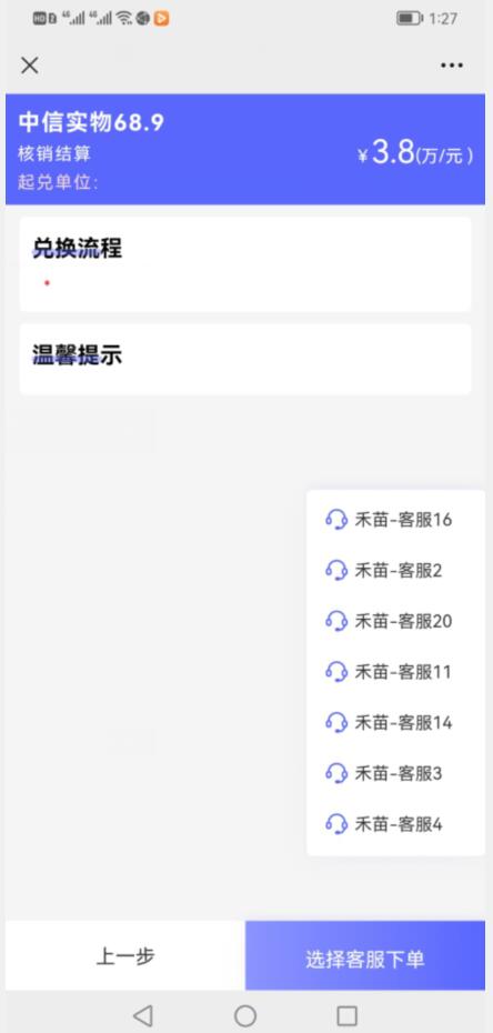 中信实物兑换客服 中信实物兑换客服