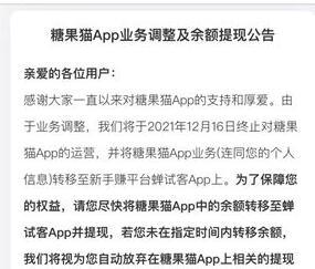 糖果猫试玩app倒闭,大家可以把资源转到这个苹果试玩软件上面
