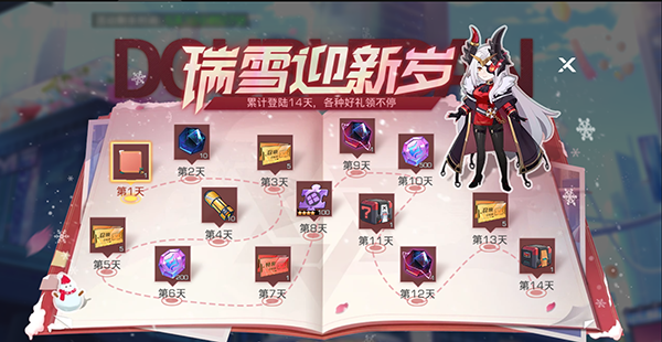 《双生幻想》双旦狂欢福利版本上线