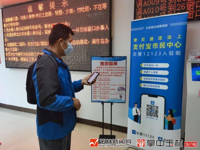 玉林违章怎么网上缴费(柳州新农合网上缴费)