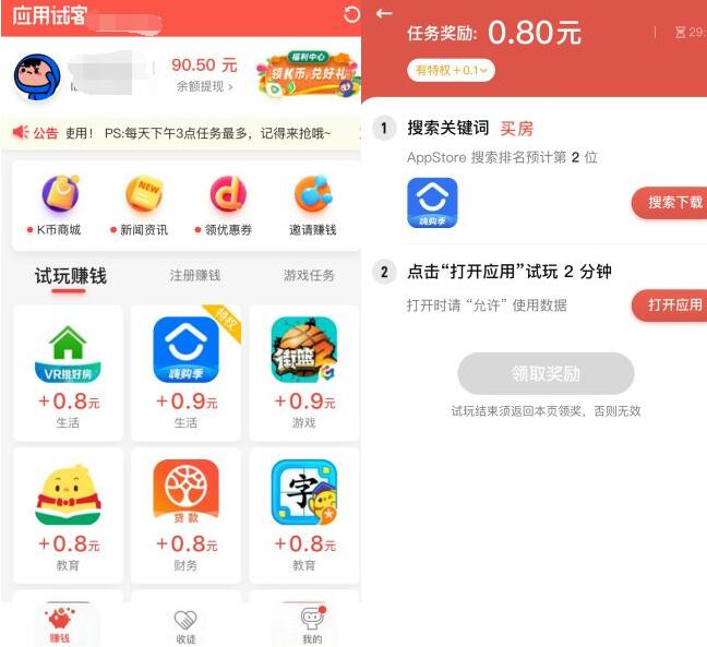 苹果手机如何试玩app挣钱?苹果试玩任务软件分享