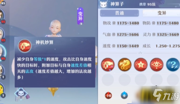 《梦幻新诛仙》神算子强度评测 神算子厉害吗