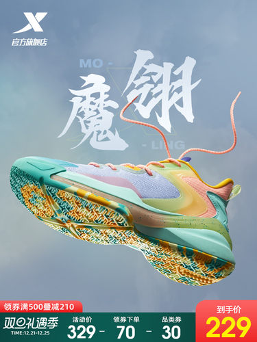 XTEP特步879419120002 男士魔翎实战篮球鞋