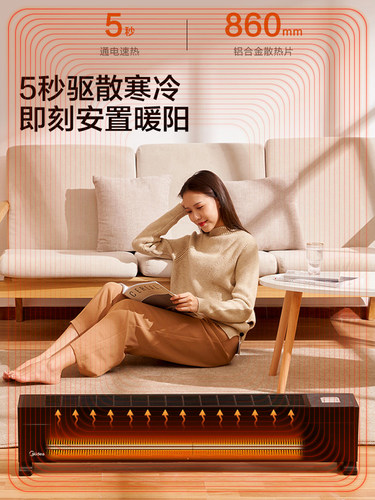Midea美的HDX-22KGN 电暖气踢脚线取暖器