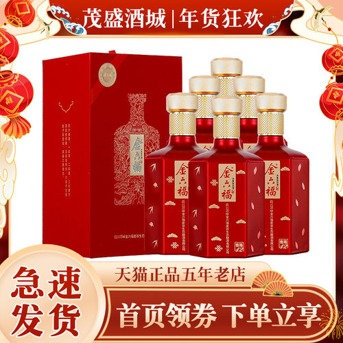 金六福 窖陈12 浓香型50度白酒500ml*6瓶