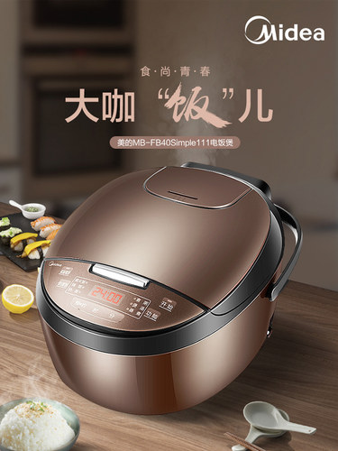Midea美的 MB-FB40Simple111电饭煲3L
