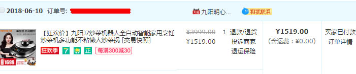 还请什么钟点工?九阳 J7全自动智能炒菜机