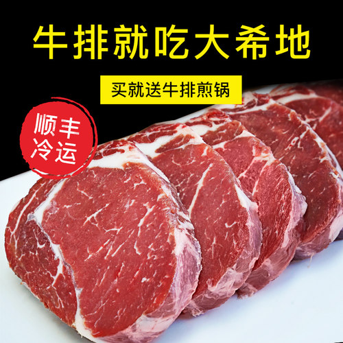 大希地 家庭牛排套餐原肉整切130g*10片