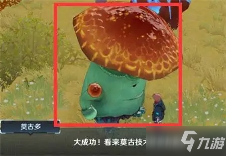 《幻塔》莫古多位置坐标汇总介绍