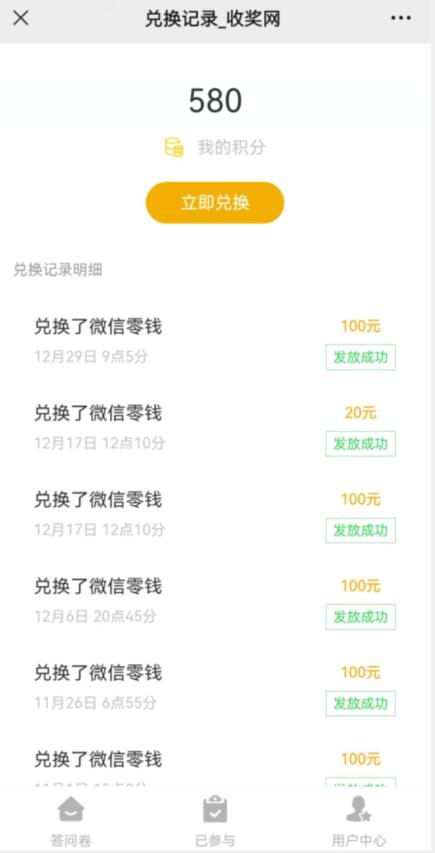 填问卷调查赚钱是真的吗?靠谱吗?