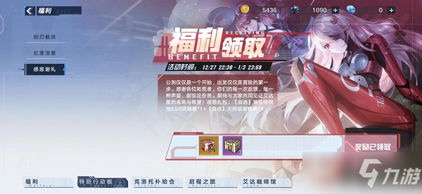 《幻塔》自选ssr武器怎么选 自选ssr武器选择攻略