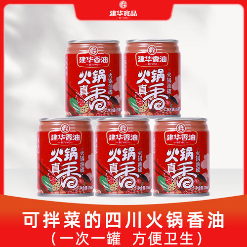 建华 四川火锅油碟蘸料70ml*5罐