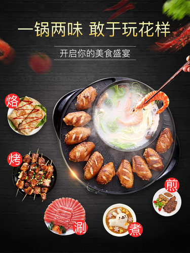 LIVEN利仁SK-J3201韩式多功能涮烤一体电火锅