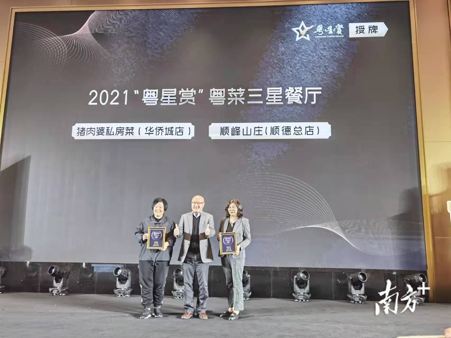 这15家顺德版“米其林”餐厅向全国推荐,你吃过吗?