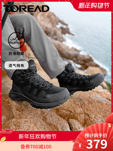 Toread探路者TFBJ91708 21秋冬款 男女户外徒步鞋