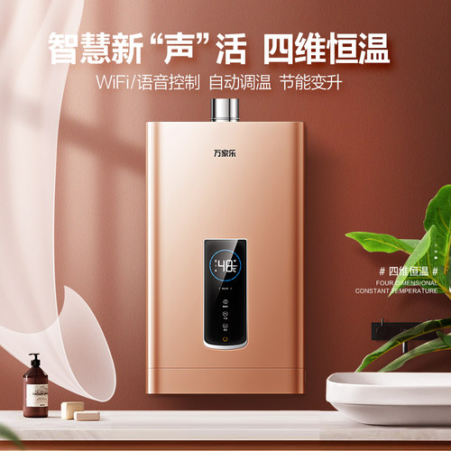 降价！Macro万家乐JSQ26-T38 燃气热水器13升