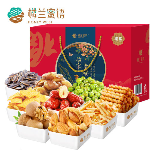 楼兰蜜语 年年有福坚果礼盒1556g
