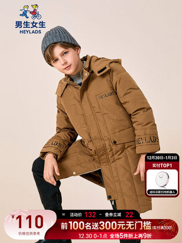 海澜之家旗下!男生女生NCYAJ48015T男大童带帽长款羽绒服