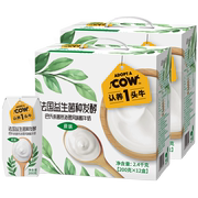认养一头牛 原味酸奶200g*12盒*2件