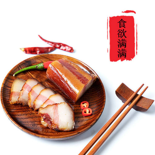 湖南特产!小农手柴火腊肉500g