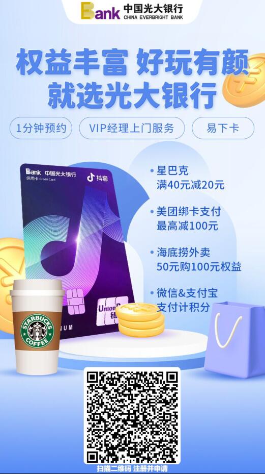 光大美国运通乐享卡推荐，可在线申请办理