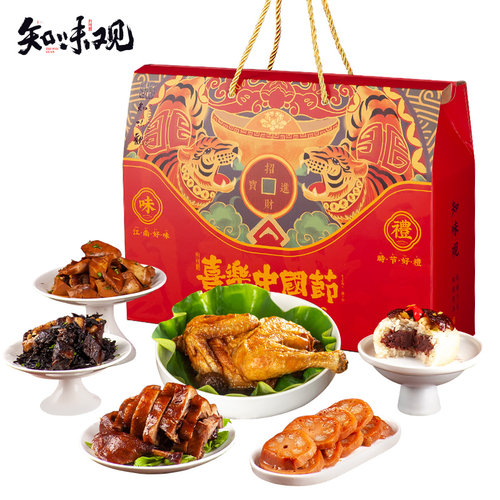 中华老字号 知味观 杭州特产 喜乐年货大礼盒