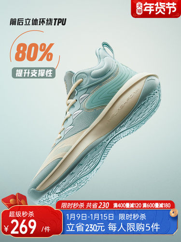 安踏112211601Q 男士实战低帮篮球鞋