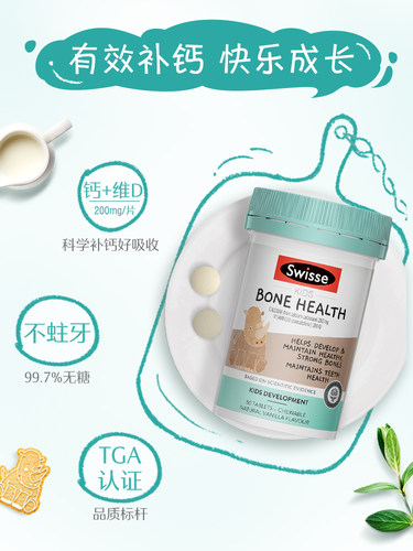 Little Swisse斯维诗 儿童钙D骨骼成长咀嚼片50粒