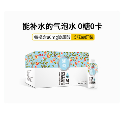 娃哈哈 轻奈 0糖0脂0卡 透明质酸钠气泡水400ml*5瓶