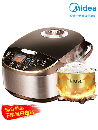 降价!Midea美的 MB-WFS5017TM聚能釜智能电饭煲5L