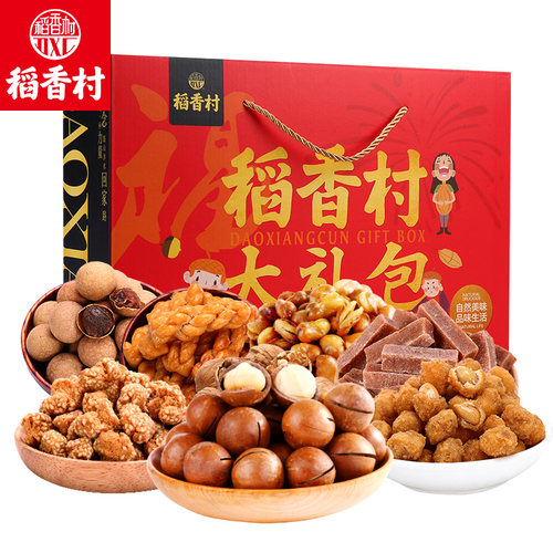 稻香村 坚果礼盒健康搭配1460g组合礼盒装