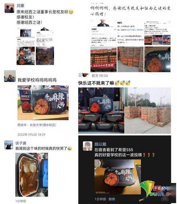 西安抗疫各方驰援 校友捐赠自热火锅为母校师生助力