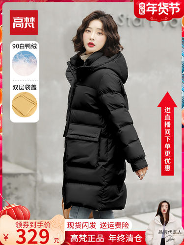 Goldfarm高梵S1210089 90%白鸭绒女士中长款羽绒服
