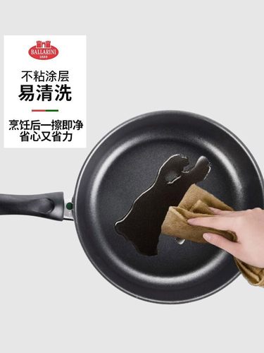 双立人旗下！BALLARINI巴拉利尼75002-247 那不勒斯系列20cm不粘平底煎锅