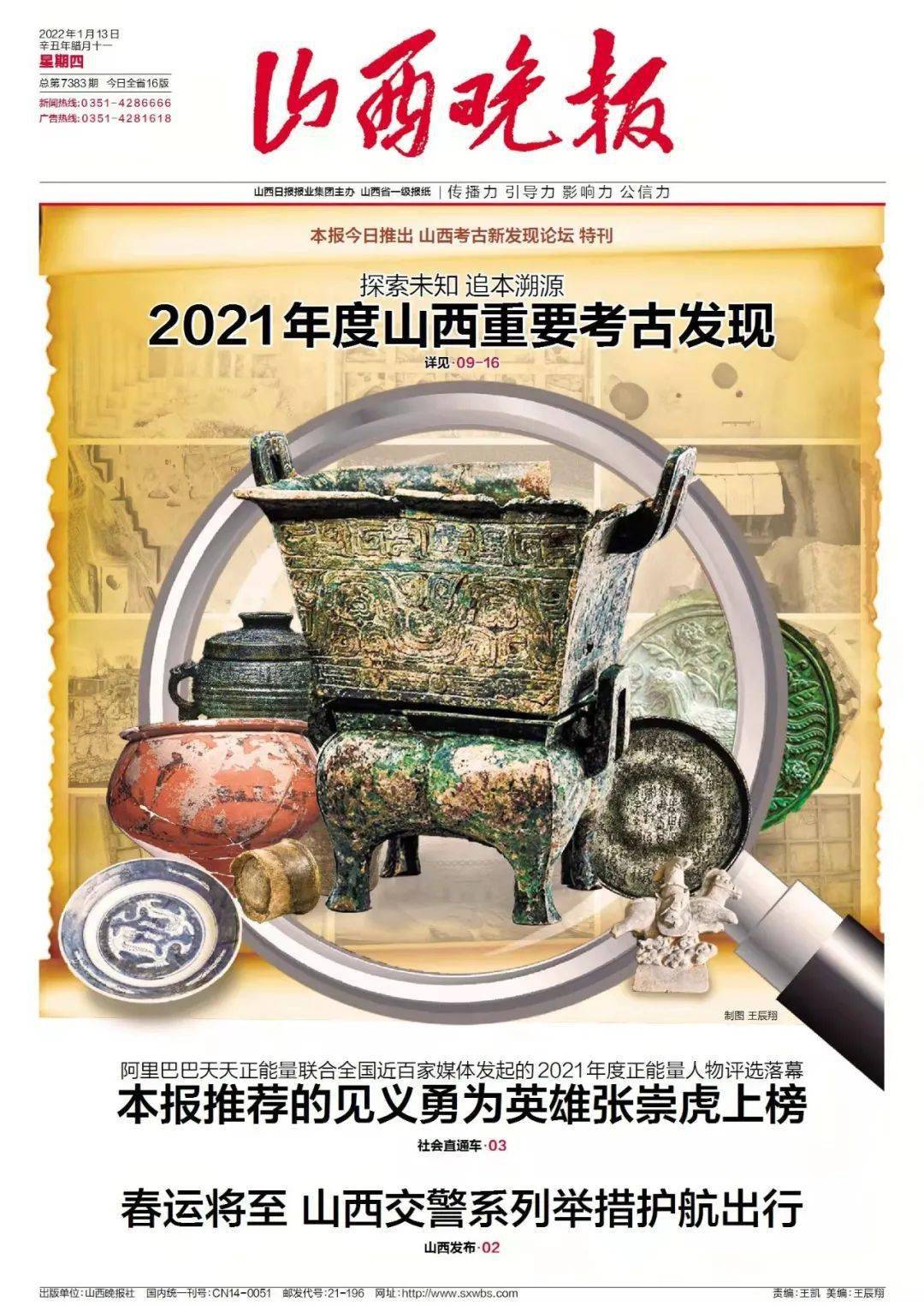 山西六大重要考古发现背后，有哪些不为人知的秘密？