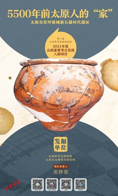 太原镇城村:5500年前,古人在太原的“家”